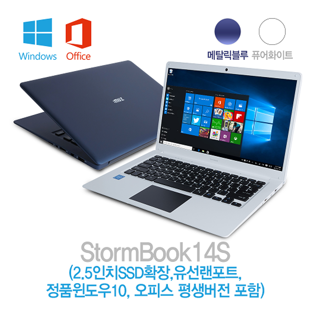아이뮤즈 스톰북 14S 기본형 32GB 노트북 (윈10/MS오피스 탑재)