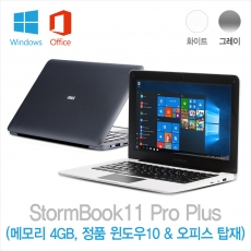 아이뮤즈 스톰북 11 프로 PLUS 노트북 32GB (윈10/MS오피스 탑재)